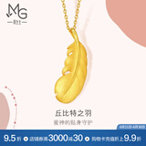 周生生 羽毛黄金吊坠爱情密语足金丘比特之羽不含项链 86820P计价 2.34克(含工费130元)