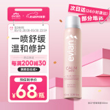 依云（evian）舒缓喷雾100ml 爽肤水 补水保湿 舒缓修护 敏肌可用