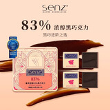 心之（SENZ MASTER CHOCOLATIER）情绪魔盒83%黑巧克力礼盒 8粒40g 伴手礼休闲零食 送男女朋友礼物