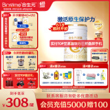 合生元（BIOSTIME）派星 幼儿配方奶粉 3段(12-36个月) 新国标 800g