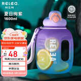 物生物（RELEA）运动水杯吨杯吨桶大容量Tritan塑料健身水壶男女学生吸管杯子礼物