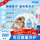 强生（Johnson）婴儿沐浴露1L 新生儿可用宝宝儿童易冲洗弱酸性温和清洁无泪配方