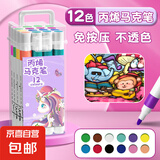 丙烯马克笔小学生专用不透色可叠色儿童水彩笔可水洗丙烯笔彩笔彩色笔24幼儿园美术画笔芯炳稀 【加量桶装】12色女款
