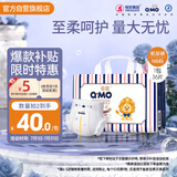 奇莫Q-MO皇家至柔纸尿裤NB36片(5kg以下)尿不湿新生儿超薄透气超能吸
