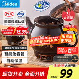 美的（Midea）煎药壶 中药壶中药锅中药罐智能一体全自动陶瓷炖药锅煲3L大容量养生熬药壶煎药电药壶DG30E103