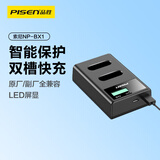 品胜（PISEN）索尼NP-BX1相机电池充电器 适用于DSC-RX100/RX1R/PJ410/CX405/AS100V/AS30V/AS20/MV双槽座充电器