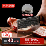 京东京造 5系菜刀 锻打斩切刀 斩切剁肉片家用厨师菜刀【斩切两用】