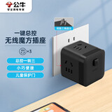 公牛（BULL）公牛（BULL）小魔方插座 一转三转换器/插线板/插排/排插 3位 无线总控开关魔方 GNV-M103W 黑色