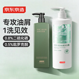 京东京造专研去屑洗发水500g+艾叶爽肤沁润沐浴露1L