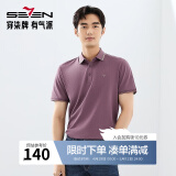 柒牌polo衫男短袖轻商务休闲夏男士纯色翻领上衣【7A抗菌2A防螨】NEW 灰紫(不变形领) S