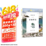 青铜葵花（国际安徒生奖得主曹文轩经典作品，本书《芦花鞋》入选全国统编语文教材四年级·下，3-6年级课外阅读推荐，中小学课外阅读 暑期阅读 课外书 7-10岁适读） 京东超级618
