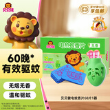 贝贝健电蚊香片驱蚊器灭蚊器防蚊子无烟无香60片1器