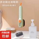 加液鞋刷⭐居家多功能加液鞋刷家用按压式软毛洗衣清洁洗鞋刷不伤 绿色鞋刷【两个装/送2挂钩】