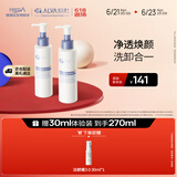 瑷尔博士3.0氨基酸型平衡净透洁颜蜜温和卸妆舒缓保湿控油2支装