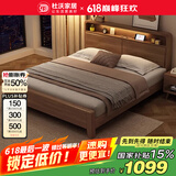 杜沃 实木床双人床1.5m北欧主卧大床单人床胡桃色家具1.5米*2米框架款