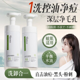 ORGINESE山茶花氨基酸洗面奶控油净痘螨虫去黑头保湿深层清洁面慕斯乳男女
