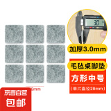 毛毡静音自粘贴防噪音桌椅子家具凳子脚腿保护贴垫套防滑沙发耐磨 灰色毛毡方形2.8cm 18个装