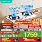 华帝（VATTI）国家补贴燃气灶家用嵌入式双灶具5.2kW猛火台嵌两用珍珠白色易洁灶具灶台i10091B【天然气产品】