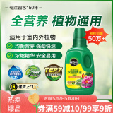 美乐棵 植物通用营养液磷酸二氢钾花肥肥料绿萝发财树植物营养液250ML