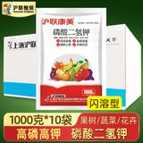 沪联植保闪溶99%磷酸二氢钾叶面肥磷肥钾肥水溶肥草莓柑橘果树蔬菜冲施肥
