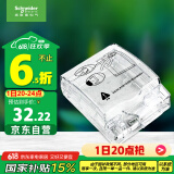 施耐德电气 86型防水盒 IP55电源插座透明防溅盒防水面板盖天甲系列E223R_TR