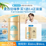 安热沙（Anessa）新一代小金瓶防晒乳60mL王嘉尔同款防晒霜