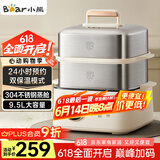 小熊（Bear）电蒸锅 不锈钢 多层大容量智能蒸箱 蒸早餐馒头 9.5L 自动断电炖蒸煮一体机 DZG-B23W1