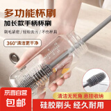 水果榨汁机  家用便携式榨汁机杯刷 长柄硅胶杯刷 全方位角度清洗 长柄硅胶杯刷清洁（2个装）
