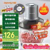九阳（Joyoung）家用动多功能料理搅拌打肉饺子肉馅蒜蓉机 可调粗细搅肉机S22-LA363D