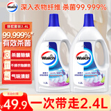 威露士衣物消毒液薰衣草1.2L*2 内衣裤袜除菌液 杀菌除螨 可配洗衣液用 