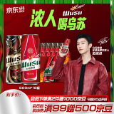 乌苏啤酒（wusu）双口味混合装（红500ml*12罐+楼兰500ml*6罐)整箱装