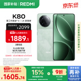 小米 REDMI K80 国家补贴 第三代骁龙 8 6550mAh大电池 澎湃OS 山峦青 12GB+256GB 红米5G至尊手机