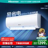 海信（Hisense）空调 1.5匹 易省电E270 AI省电速冷热【海信电视完美CP，看的爽凉得快】空调挂机KFR-34GW/E270-X1