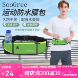SooGree运动跑步手机腰包男女户外多功能大容量收纳包防水可调节腰带装备