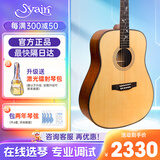 S.yairi雅依利D950雅伊利吉他D1300D1500吉他初学者民谣专业进阶单板 41英寸原木色D1900W【面背单】