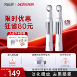 芙倍丽 美眼仪热敷眼部按摩仪黑眼圈芙蓓丽眼袋细纹美容仪眼霜导入仪眼部按摩 美眼仪2支套装