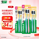 好来（DARLIE）(原黑人)炭丝旋洁软毛牙刷 深度清洁 纳米炭抑菌 6支装 便携装