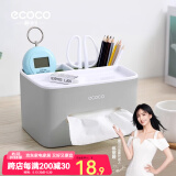 ecoco意可可纸巾盒客厅桌面抽纸盒收纳盒纸抽盒办公桌多功能卷纸盒 北欧灰