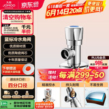 九牧（JOMOO）加厚铜合金单冷角阀三角阀国标4分陶瓷阀芯红蓝标识74072