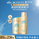 安热沙（Anessa）防晒套装小金瓶防晒霜60ml+防晒喷雾60g防水防汗高倍防晒