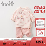 戴维贝拉（DAVE＆BELLA）女童套装休闲婴儿宝宝衣服童装洋气儿童卫衣长裤两件套幼儿服装 橘粉 120cm(建议身高110-120cm）