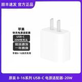苹果充电线原装正品20W快充套装数据线iPhone16/15/14ProMax13/12 (12-16机型)原装20W快充插头
