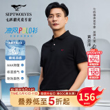 七匹狼短袖T恤男夏季抗菌polo打底衫男装翻领冰爽凉感固色商务休闲上衣 黑色-【黄宗泽同款】冰感抗菌 XL (175)