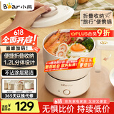 小熊（Bear）电煮锅 电火锅 电热锅 可折叠便携式1.2L小电锅分体 学生宿舍多功能锅泡面锅 DRG-V12Z1
