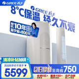 格力（GREE）2匹云逸Ⅱ 新能效变频 客厅空调立式空调柜机 格力空调KFR-50LW/NhGm3BAj(珊瑚玉色)
