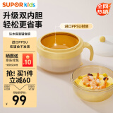 苏泊尔（SUPOR）宝宝辅食碗儿童注水保温碗吸盘碗PPSU辅食工具防摔KGF40CA10