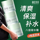 相宜本草面霜八倍凝水霜补水保湿滋润面霜擦脸霜50g 八倍凝水霜*3瓶
