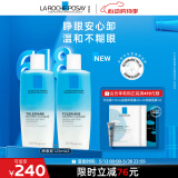 理肤泉特安眼部卸妆液125ml*2支 面部眼唇清洁卸妆水卸妆化妆品520礼物