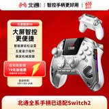 北通鲲鹏50智能无线游戏手柄xbox霍尔摇杆switch2电脑PC手机电视steam蓝牙体感映射NS原神双影奇境