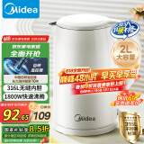 美的（Midea）烧水壶电水壶热水壶食品级316L不锈钢 自动断电2升大容量开水壶 618提前抢 MK-SH20M320-PRO